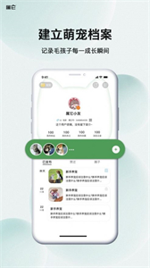 屬它寵物截圖