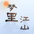 夢里江山旅游