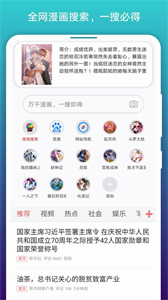 閱站漫畫app