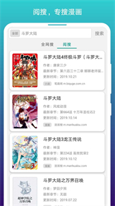 閱站漫畫app截圖