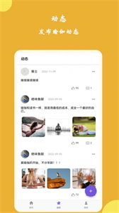 纖韻瑜伽截圖