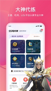 55號(hào)大神截圖