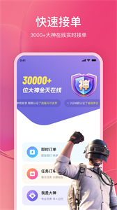 55號(hào)大神截圖