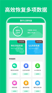 微數(shù)據(jù)恢復(fù)管家
