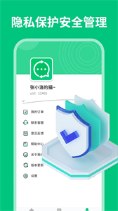 微數(shù)據(jù)恢復(fù)管家截圖