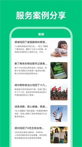 微數(shù)據(jù)恢復(fù)管家截圖