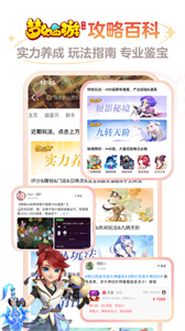 網(wǎng)易大神光遇渠道服截圖