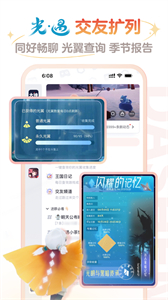 網(wǎng)易大神光遇渠道服截圖