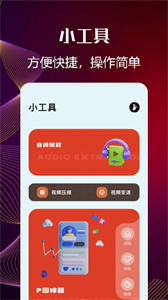 新視覺播放器截圖