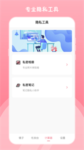 高清鏡子截圖