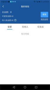 搭順車司機(jī)端截圖