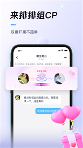 排排截圖