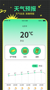 快遞物流查詢助手截圖