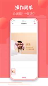 微閃制圖截圖