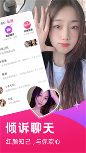 有花聊天交友截圖
