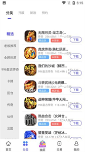 5144玩手游