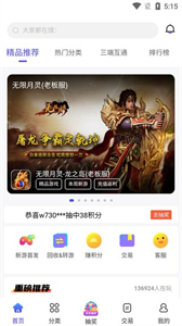 5144玩手游截圖