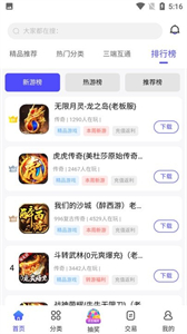 5144玩手游截圖