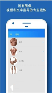 PRO健身
