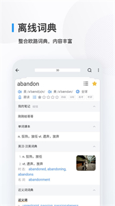 英語背多分