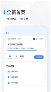 英語背多分截圖