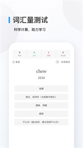 英語背多分截圖