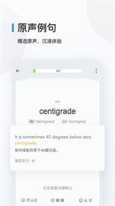 英語背多分截圖