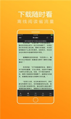 喵喵看書(shū)小說(shuō)截圖
