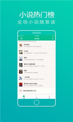 喵喵看書(shū)小說(shuō)截圖