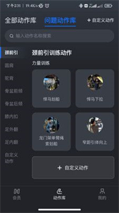 健變截圖