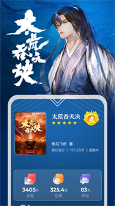 縱橫小說網(wǎng)截圖
