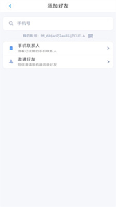 游聊截圖