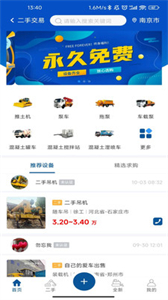 砼方云截圖
