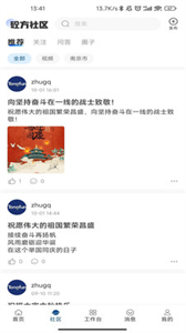 砼方云截圖