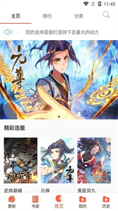 啵樂(lè)漫畫(huà)之家截圖