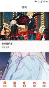 啵樂(lè)漫畫(huà)之家截圖