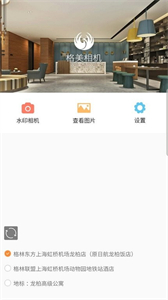 格美相機(jī)截圖