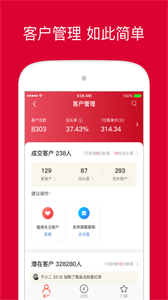 微店店長(zhǎng)版