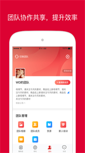 微店店長(zhǎng)版截圖