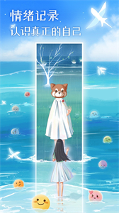 心島日記app