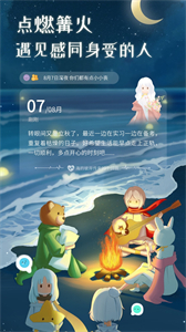 心島日記app截圖