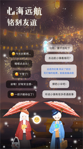 心島日記app截圖