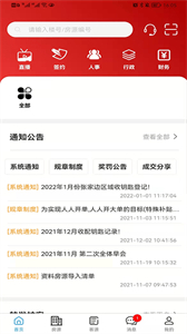 住新家找房管理截圖