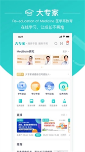 大專家醫(yī)生版截圖