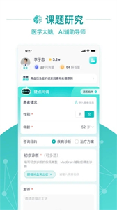 大專家醫(yī)生版截圖