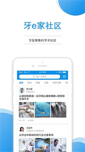 牙e家截圖