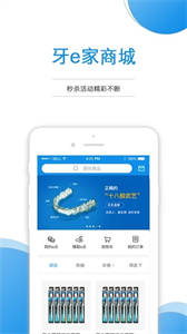 牙e家截圖