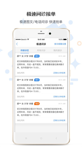 家有好醫(yī)截圖