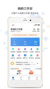 家有好醫(yī)截圖