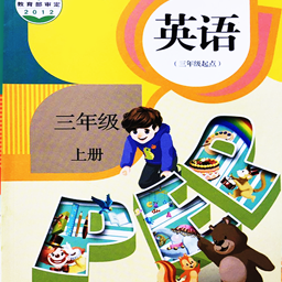 小學(xué)英語同步學(xué)堂